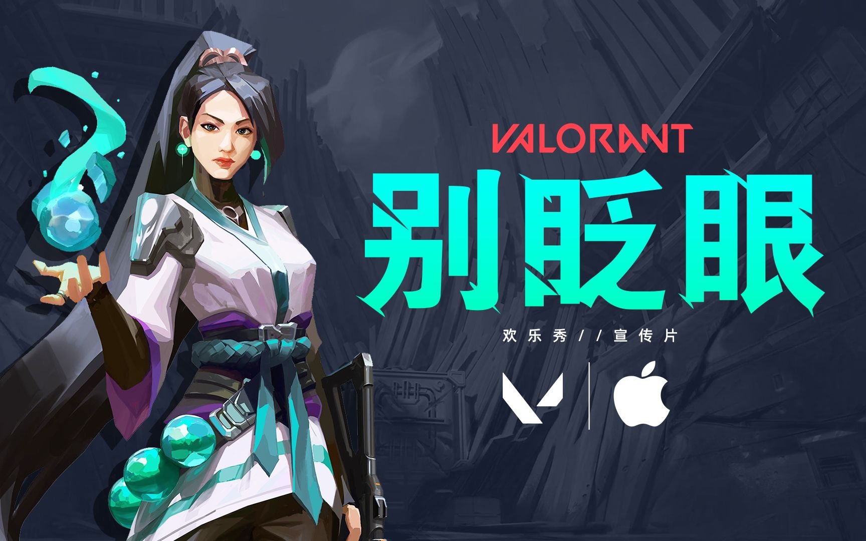 瓦罗兰特